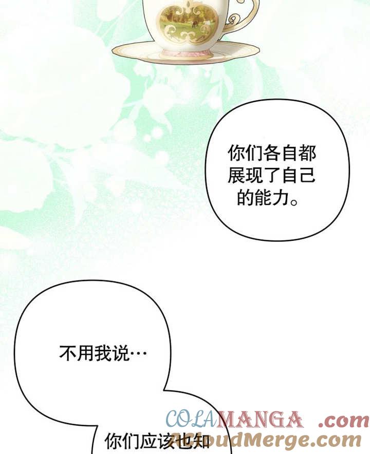 比起公主，侍女才是我的天职 - 第10话 - 第7张图