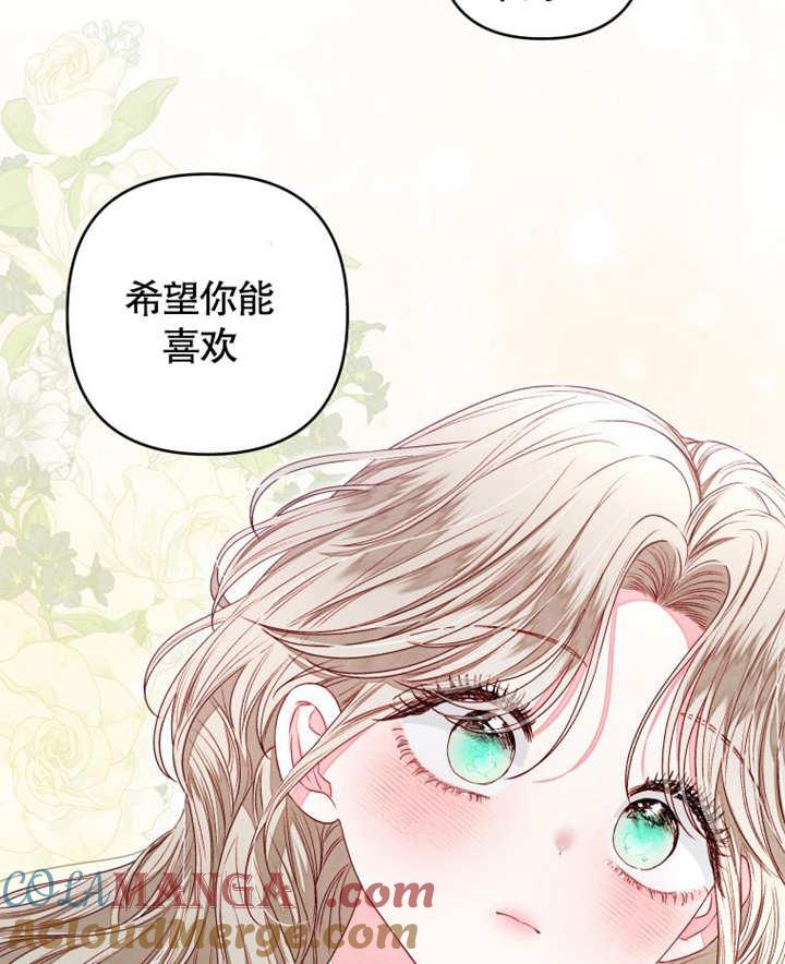 比起公主，侍女才是我的天职 - 第10话 - 第52张图