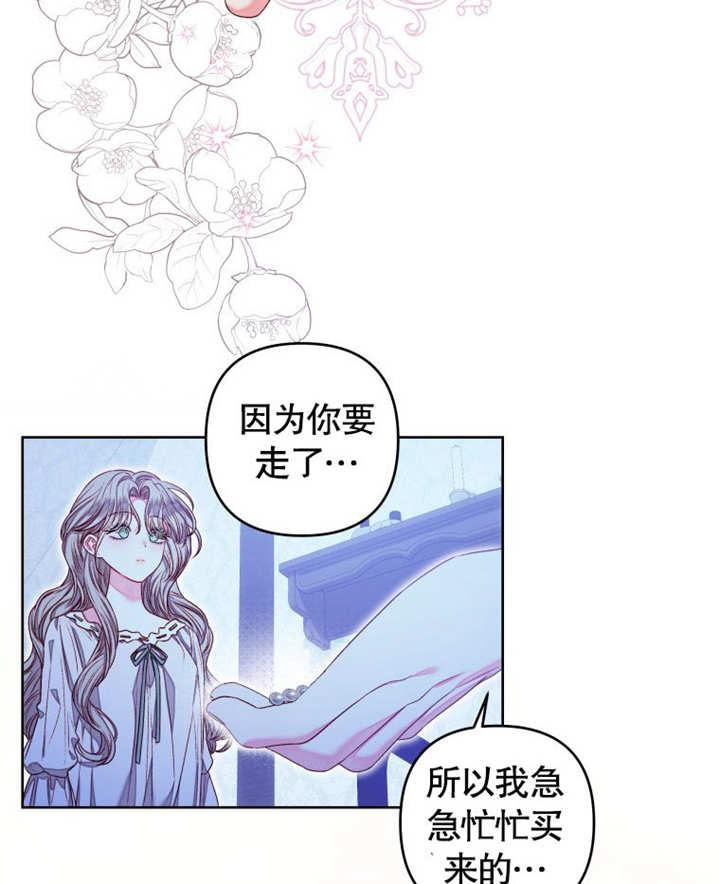 比起公主，侍女才是我的天职 - 第10话 - 第51张图