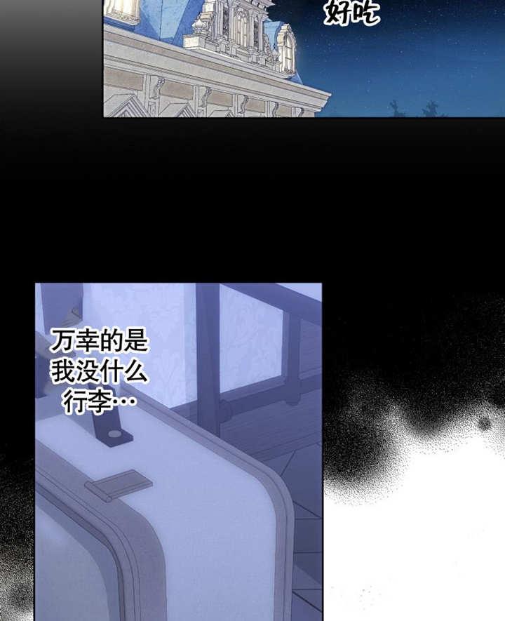 比起公主，侍女才是我的天职 - 第10话 - 第41张图