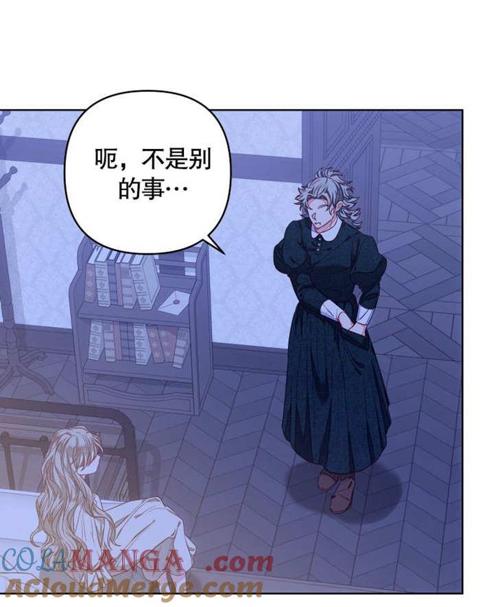 比起公主，侍女才是我的天职 - 第10话 - 第49张图