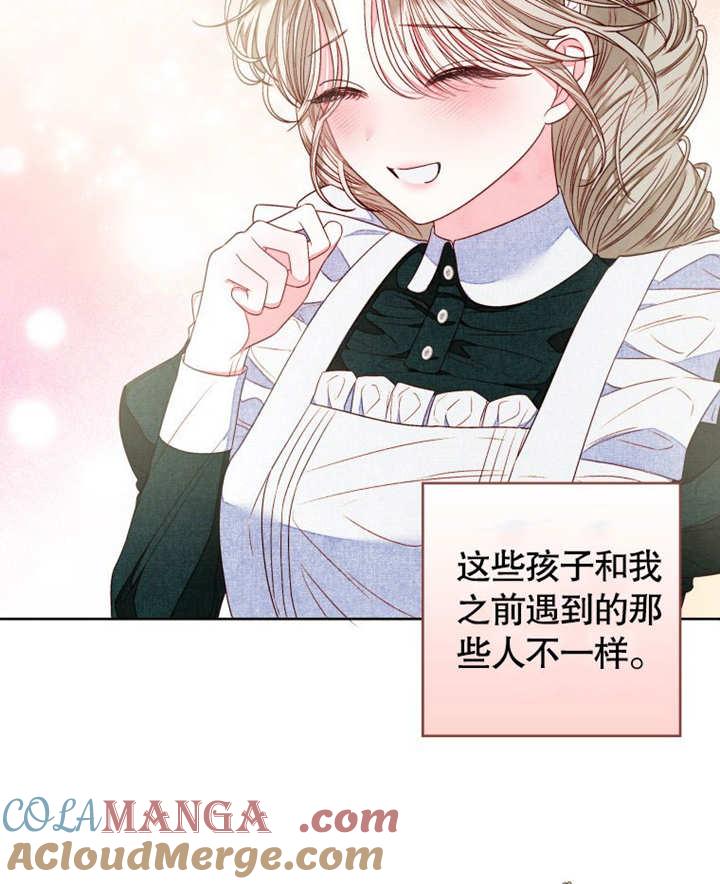 比起公主，侍女才是我的天职 - 第10话 - 第28张图