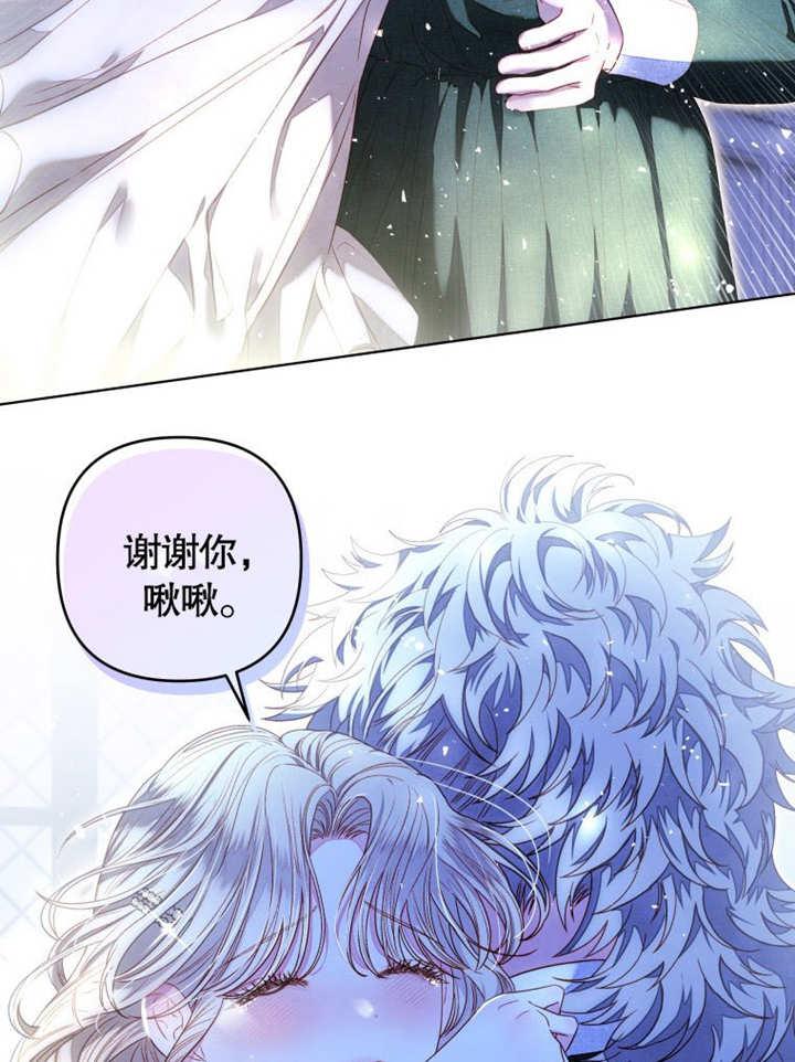 比起公主，侍女才是我的天职 - 第10话 - 第63张图