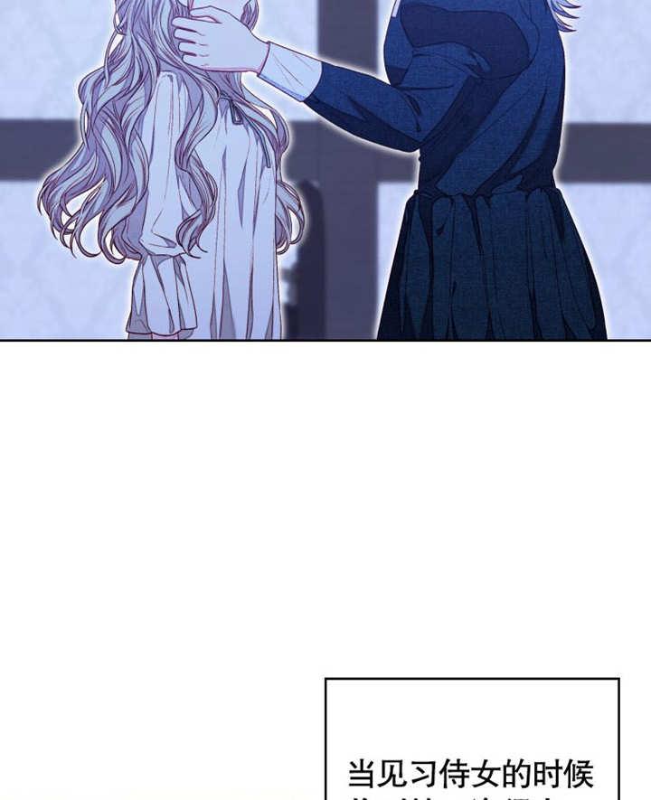 比起公主，侍女才是我的天职 - 第10话 - 第56张图