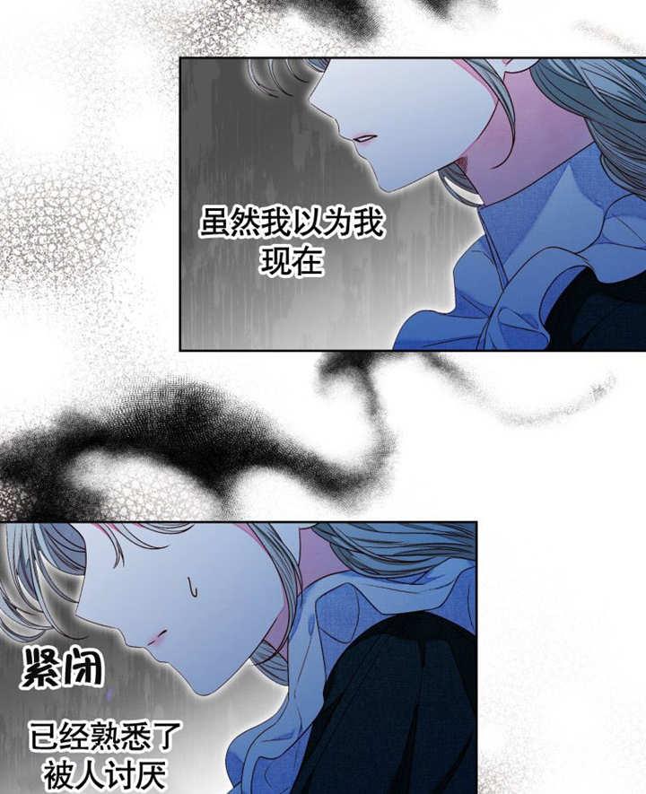 比起公主，侍女才是我的天职 - 第10话 - 第20张图