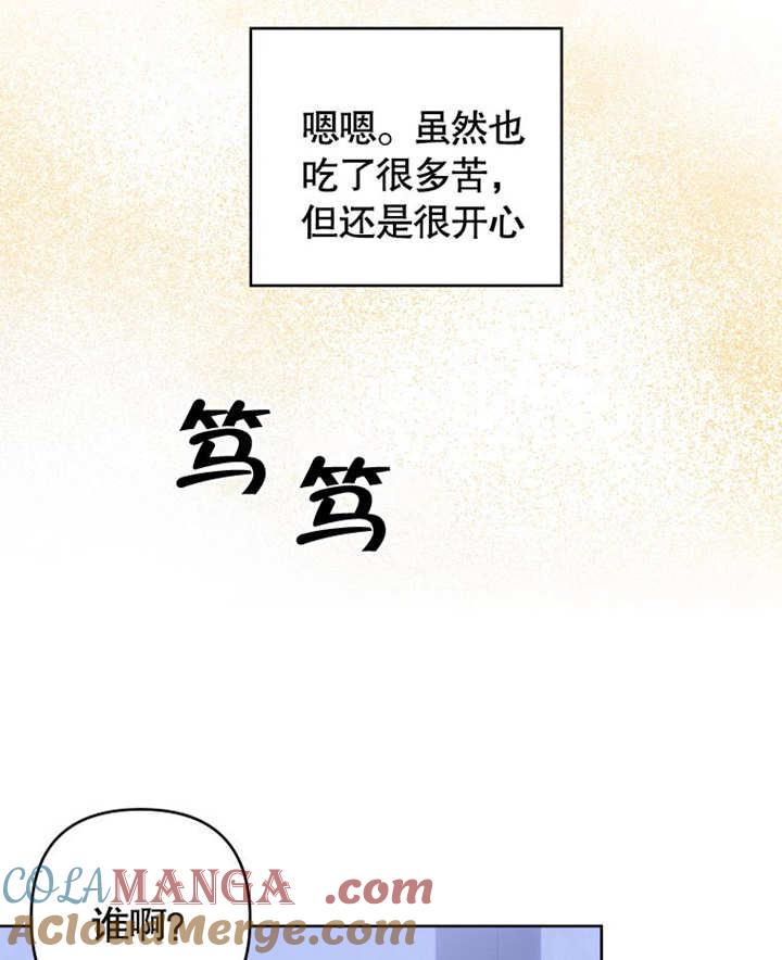 比起公主，侍女才是我的天职 - 第10话 - 第46张图