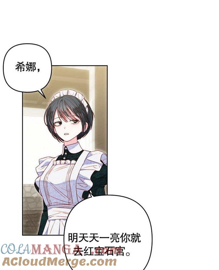 比起公主，侍女才是我的天职 - 第10话 - 第10张图