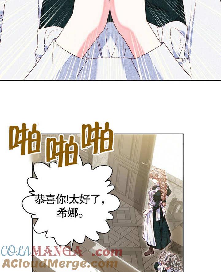 比起公主，侍女才是我的天职 - 第10话 - 第22张图