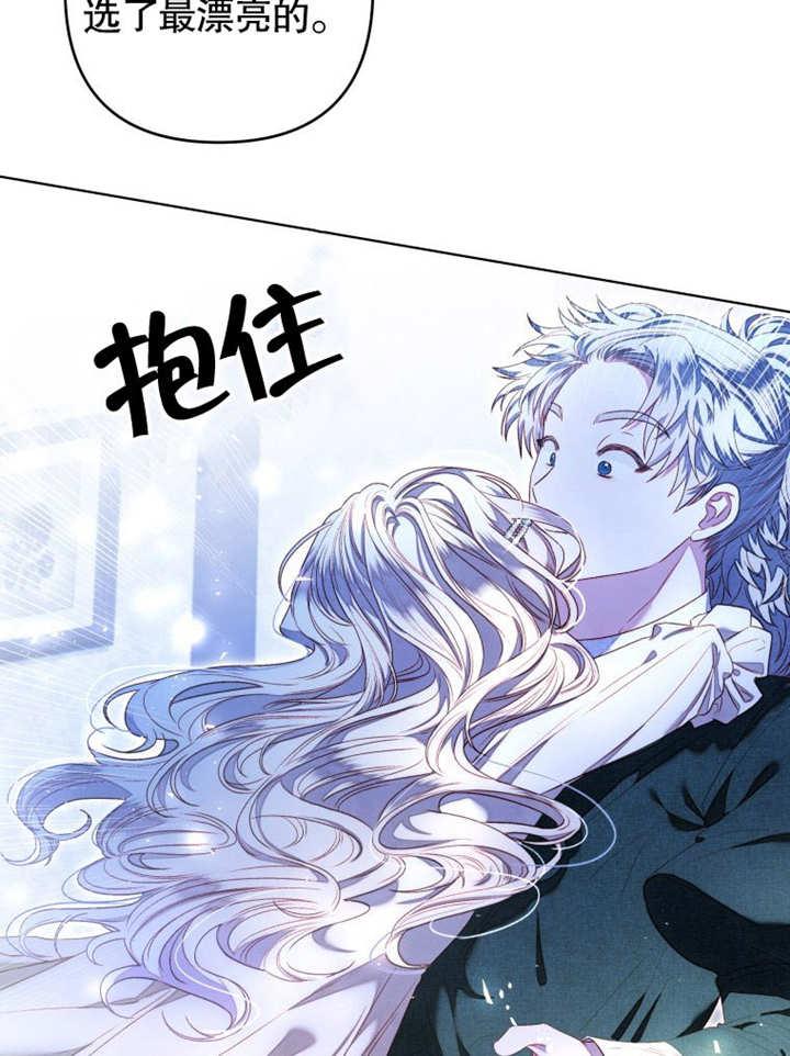 比起公主，侍女才是我的天职 - 第10话 - 第62张图