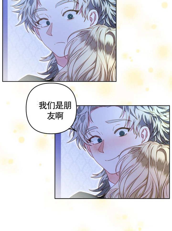 比起公主，侍女才是我的天职 - 第10话 - 第65张图