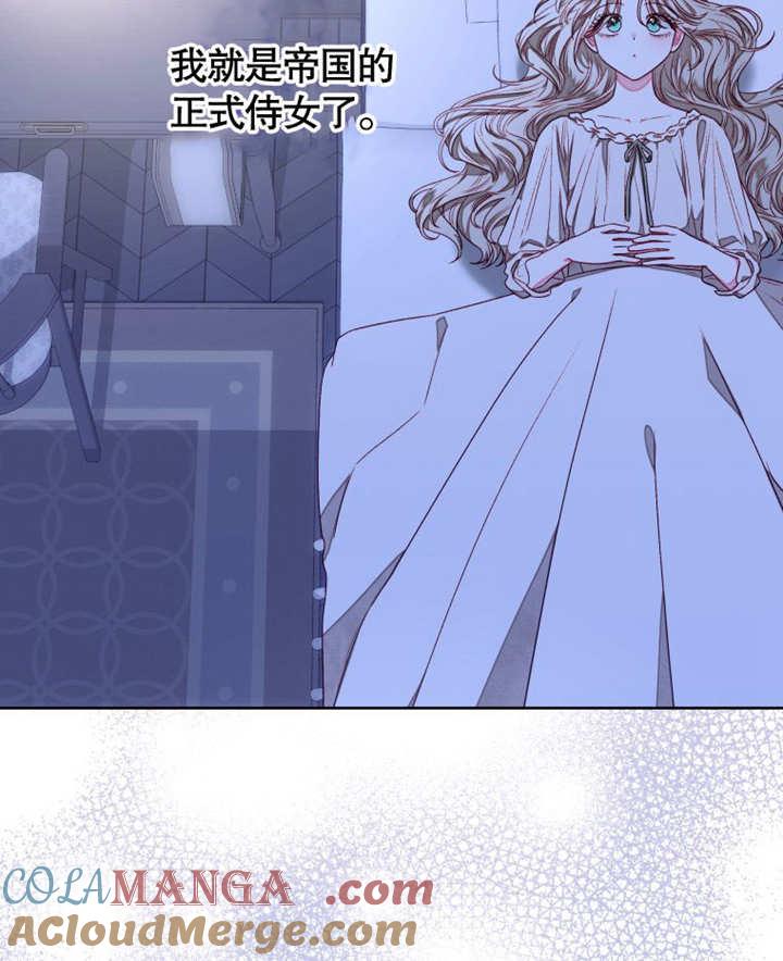 比起公主，侍女才是我的天职 - 第10话 - 第43张图