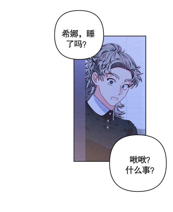 比起公主，侍女才是我的天职 - 第10话 - 第48张图