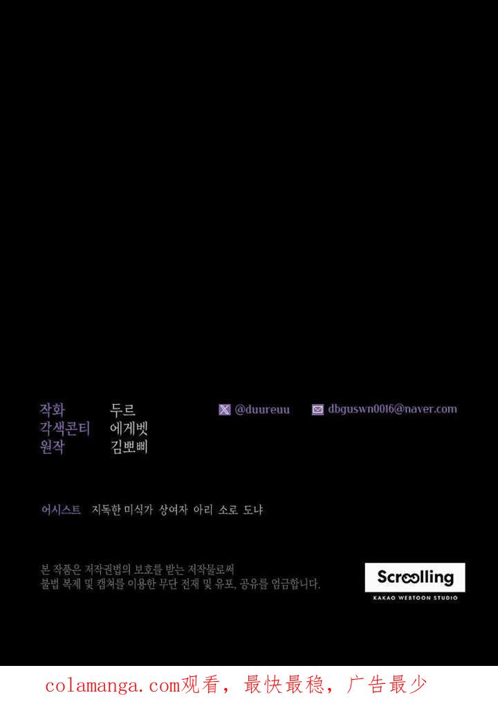 比起公主，侍女才是我的天职 - 第10话 - 第84张图