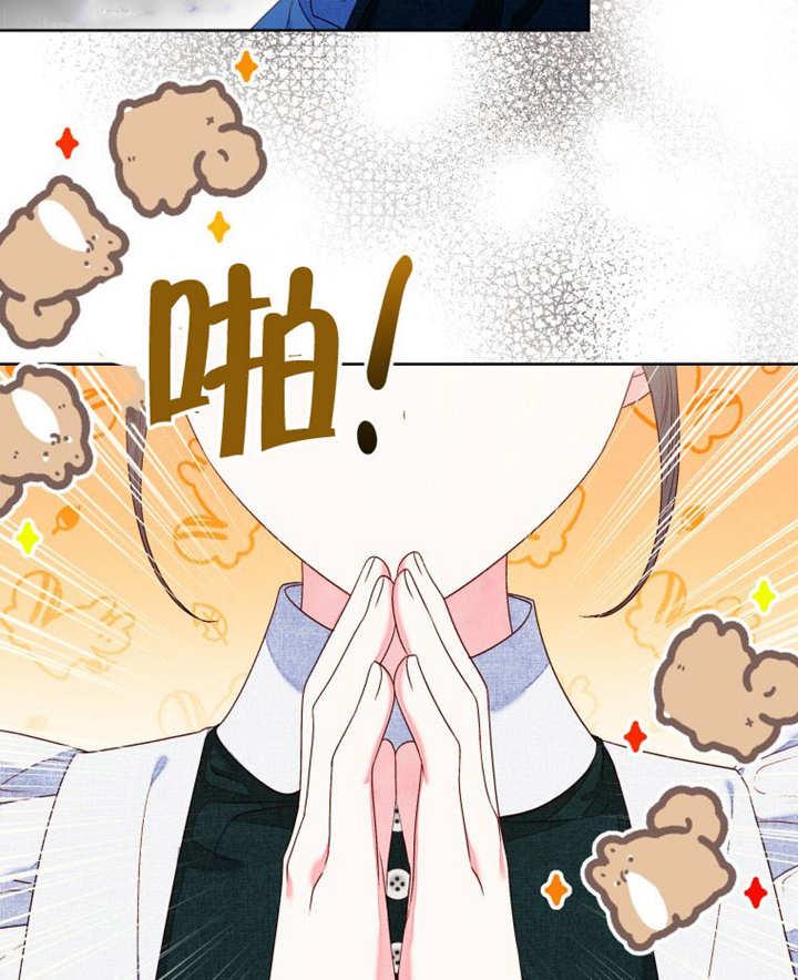 比起公主，侍女才是我的天职 - 第10话 - 第21张图