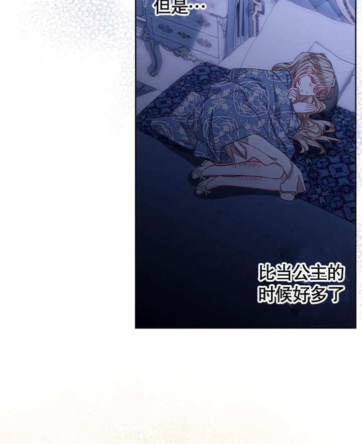 比起公主，侍女才是我的天职 - 第10话 - 第45张图