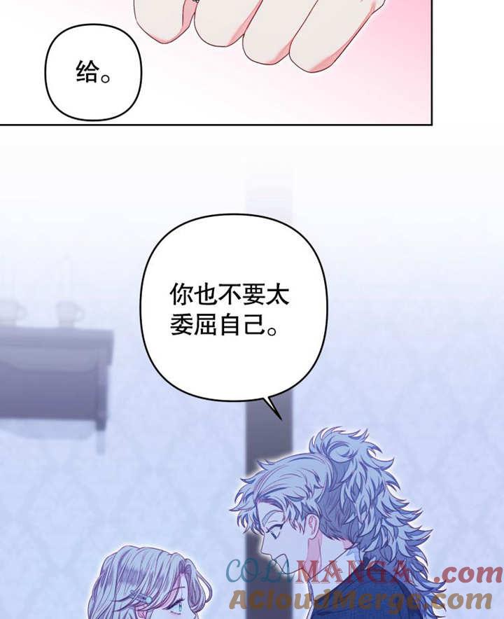 比起公主，侍女才是我的天职 - 第10话 - 第55张图