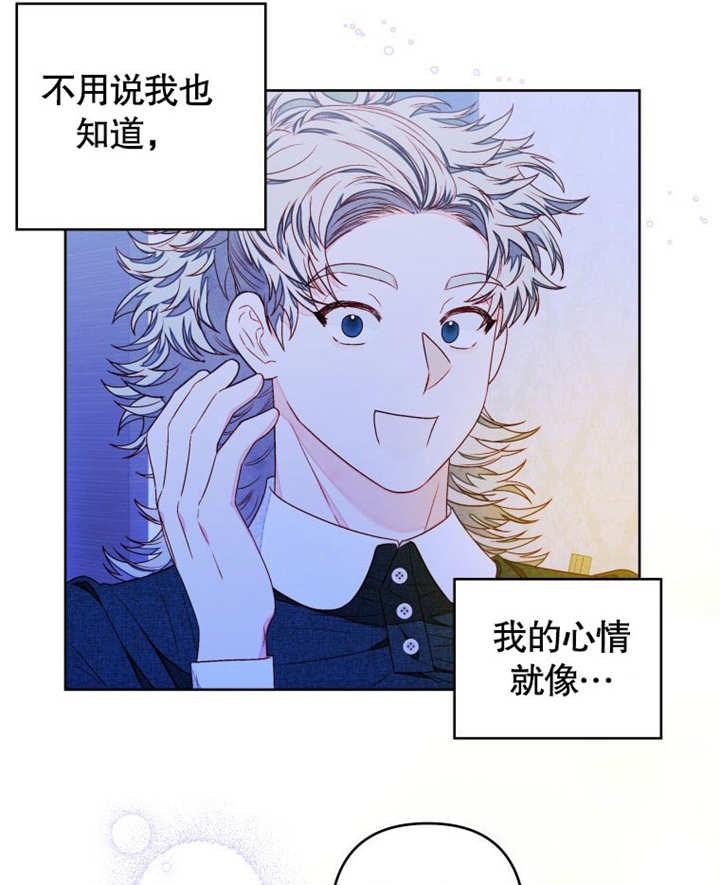 比起公主，侍女才是我的天职 - 第10话 - 第59张图