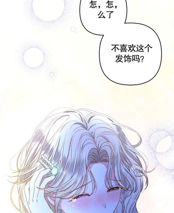 比起公主，侍女才是我的天职 - 第10话 - 第60张图