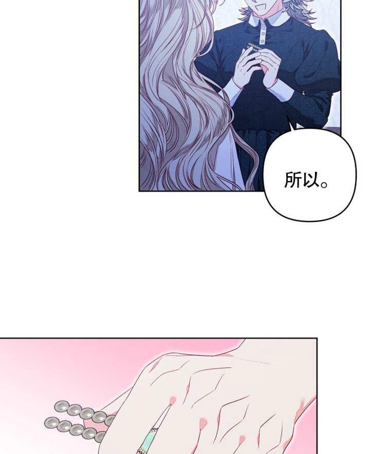 比起公主，侍女才是我的天职 - 第10话 - 第54张图