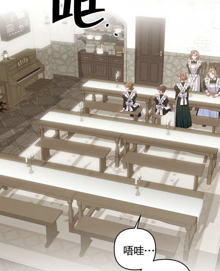 比起公主，侍女才是我的天职 - 第10话 - 第38张图