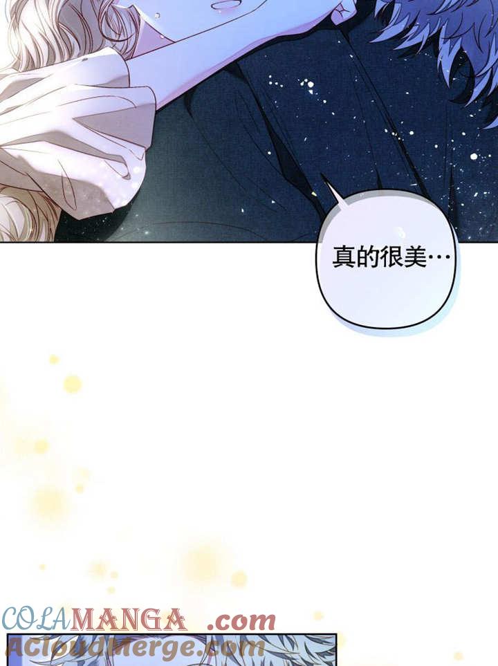 比起公主，侍女才是我的天职 - 第10话 - 第64张图