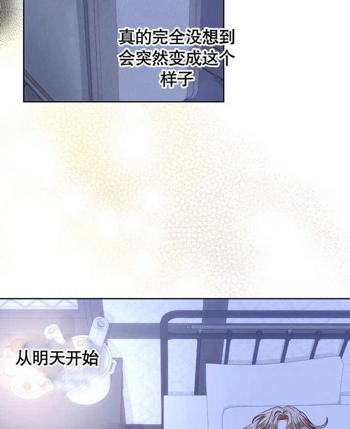 比起公主，侍女才是我的天职 - 第10话 - 第42张图