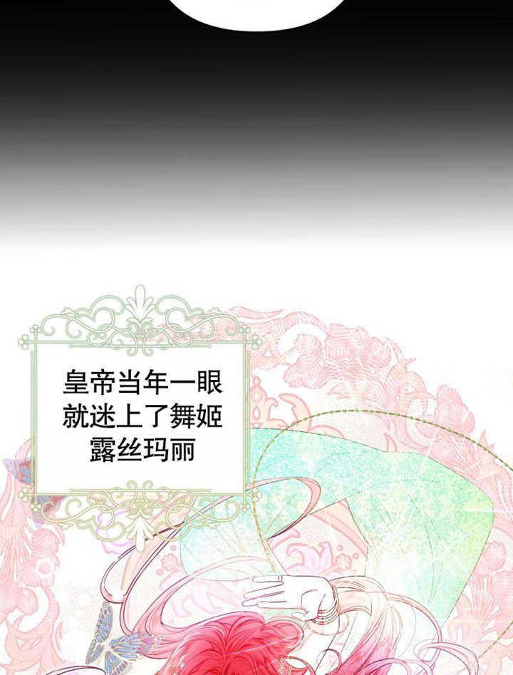 比起公主，侍女才是我的天职 - 第11话 - 第12张图