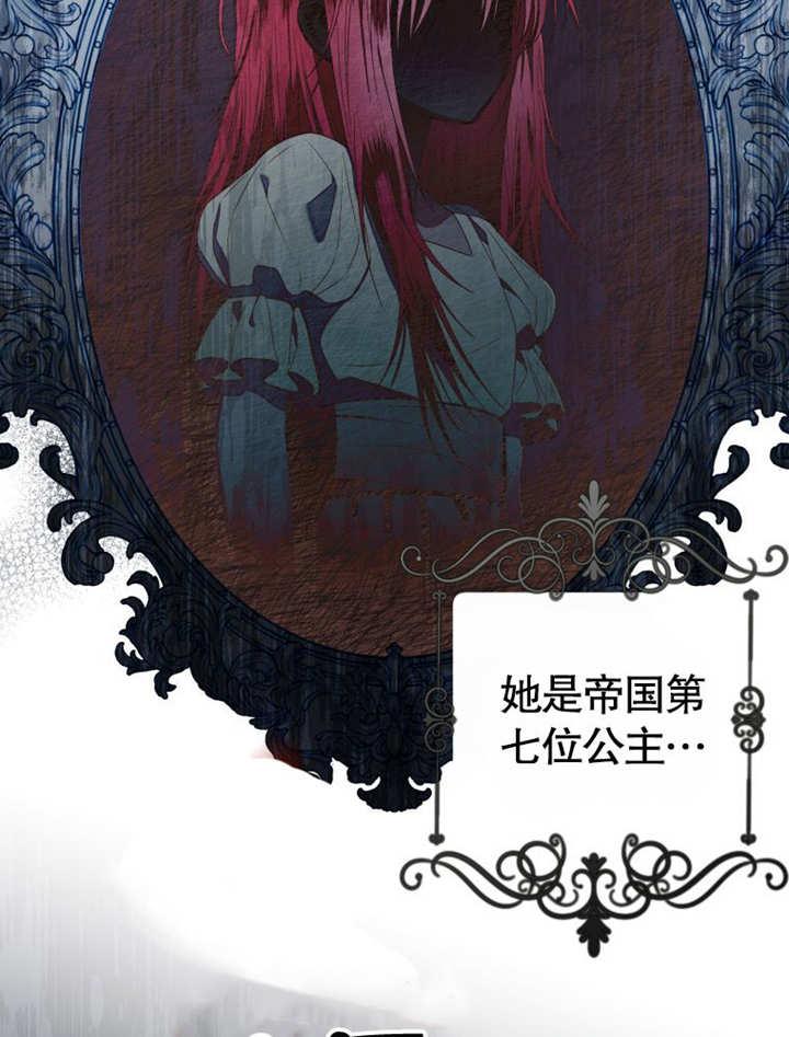 比起公主，侍女才是我的天职 - 第11话 - 第15张图