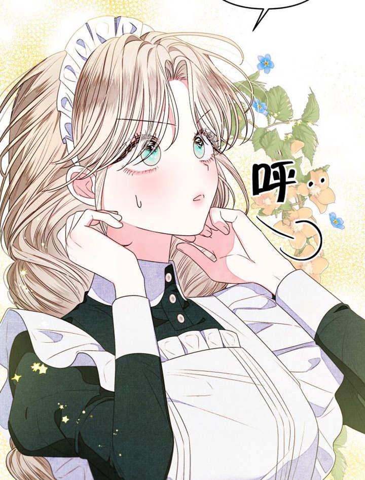 比起公主，侍女才是我的天职 - 第11话 - 第51张图