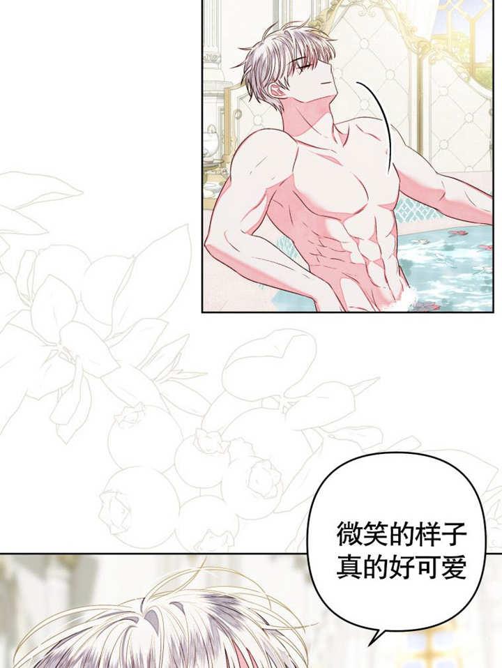 比起公主，侍女才是我的天职 - 第11话 - 第77张图