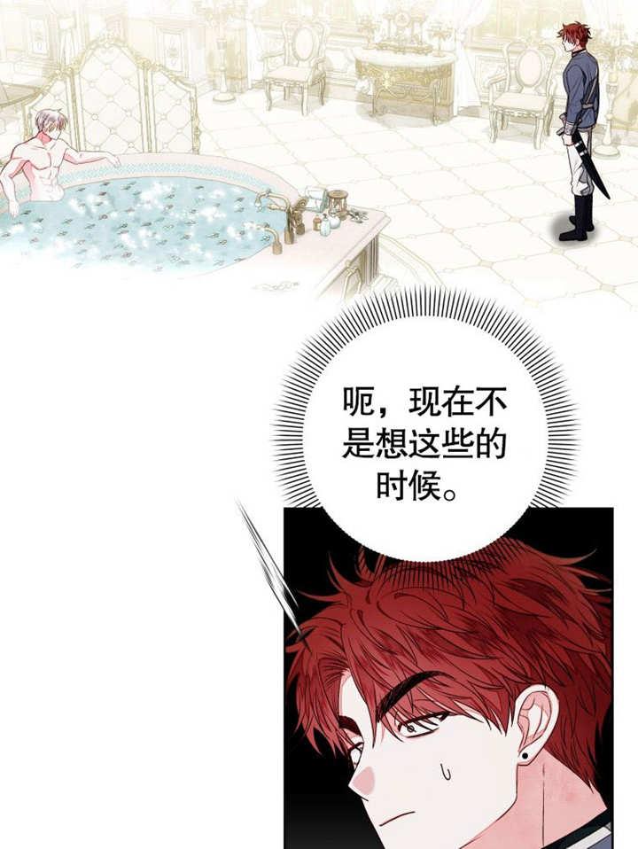 比起公主，侍女才是我的天职 - 第11话 - 第68张图