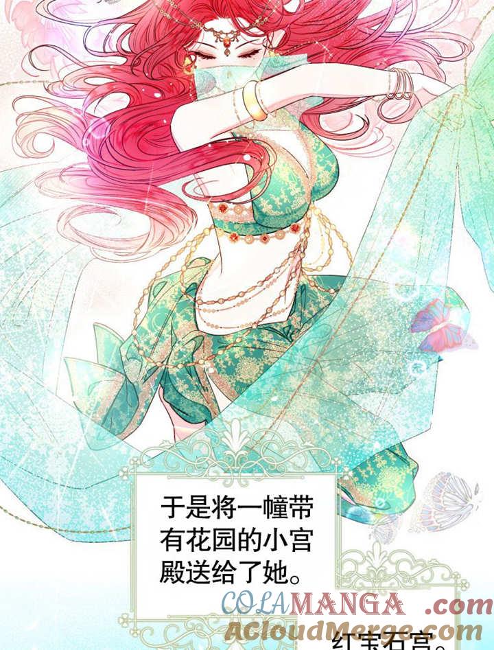 比起公主，侍女才是我的天职 - 第11话 - 第13张图