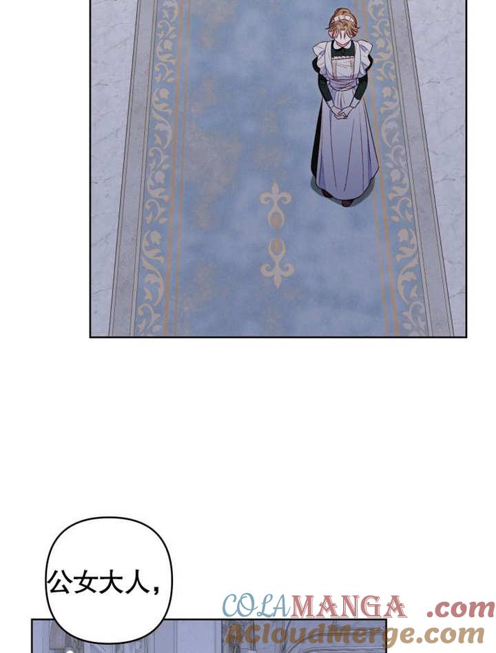 比起公主，侍女才是我的天职 - 第11话 - 第22张图