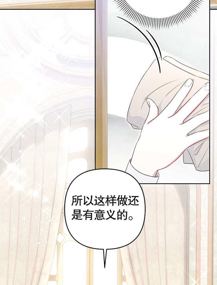 比起公主，侍女才是我的天职 - 第11话 - 第54张图