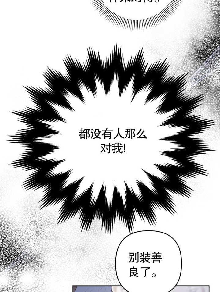 比起公主，侍女才是我的天职 - 第11话 - 第60张图