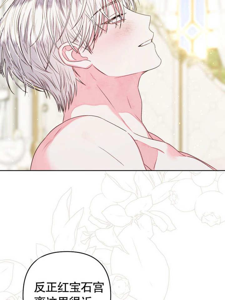 比起公主，侍女才是我的天职 - 第11话 - 第78张图