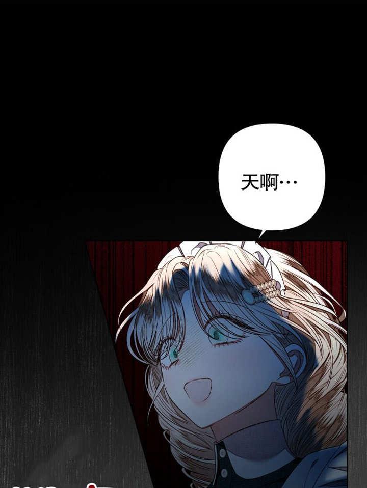 比起公主，侍女才是我的天职 - 第11话 - 第80张图