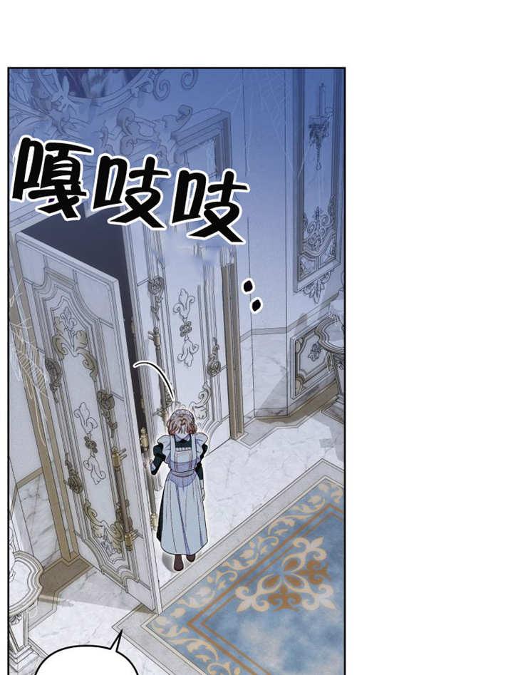 比起公主，侍女才是我的天职 - 第11话 - 第18张图