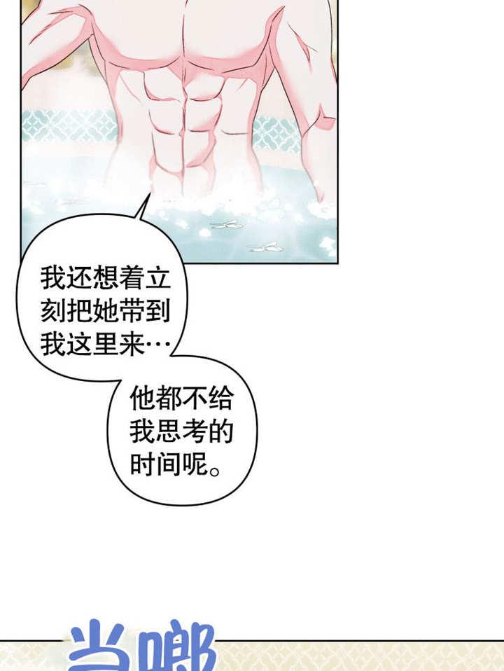 比起公主，侍女才是我的天职 - 第11话 - 第72张图