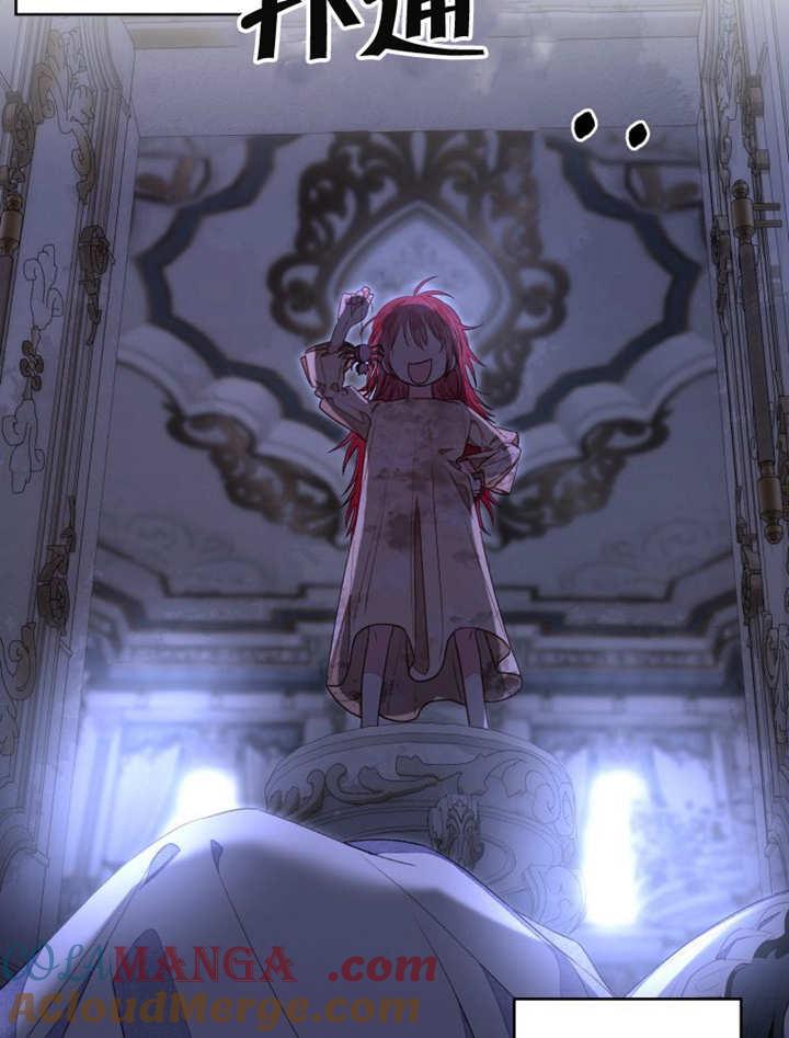 比起公主，侍女才是我的天职 - 第11话 - 第28张图