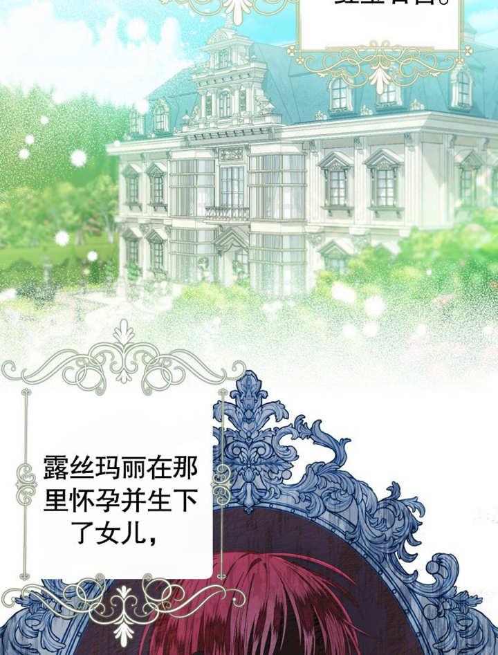 比起公主，侍女才是我的天职 - 第11话 - 第14张图