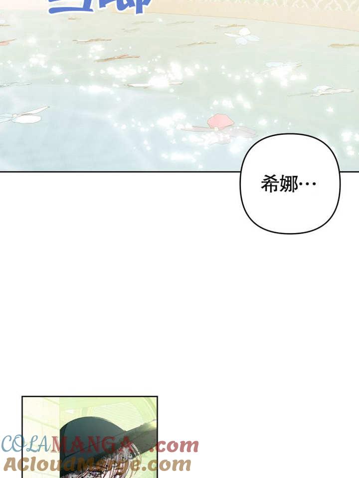 比起公主，侍女才是我的天职 - 第11话 - 第73张图