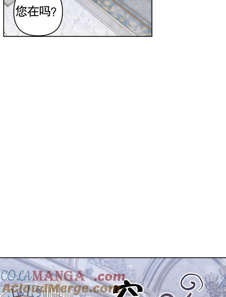 比起公主，侍女才是我的天职 - 第11话 - 第19张图