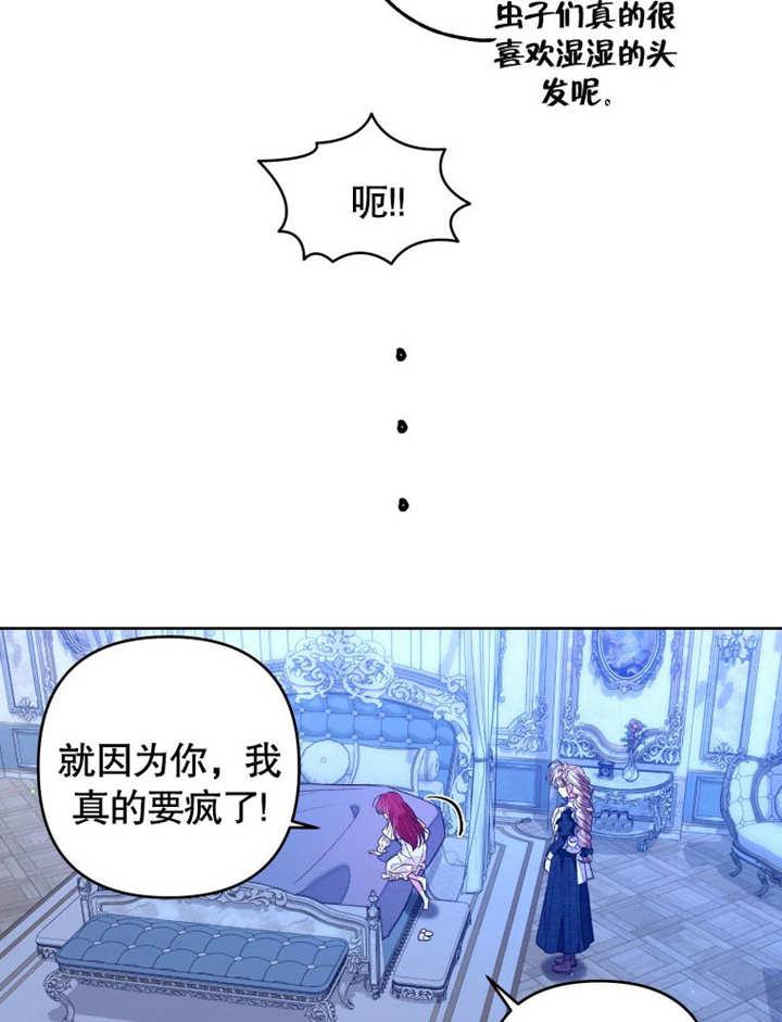 比起公主，侍女才是我的天职 - 第12话 - 第71张图