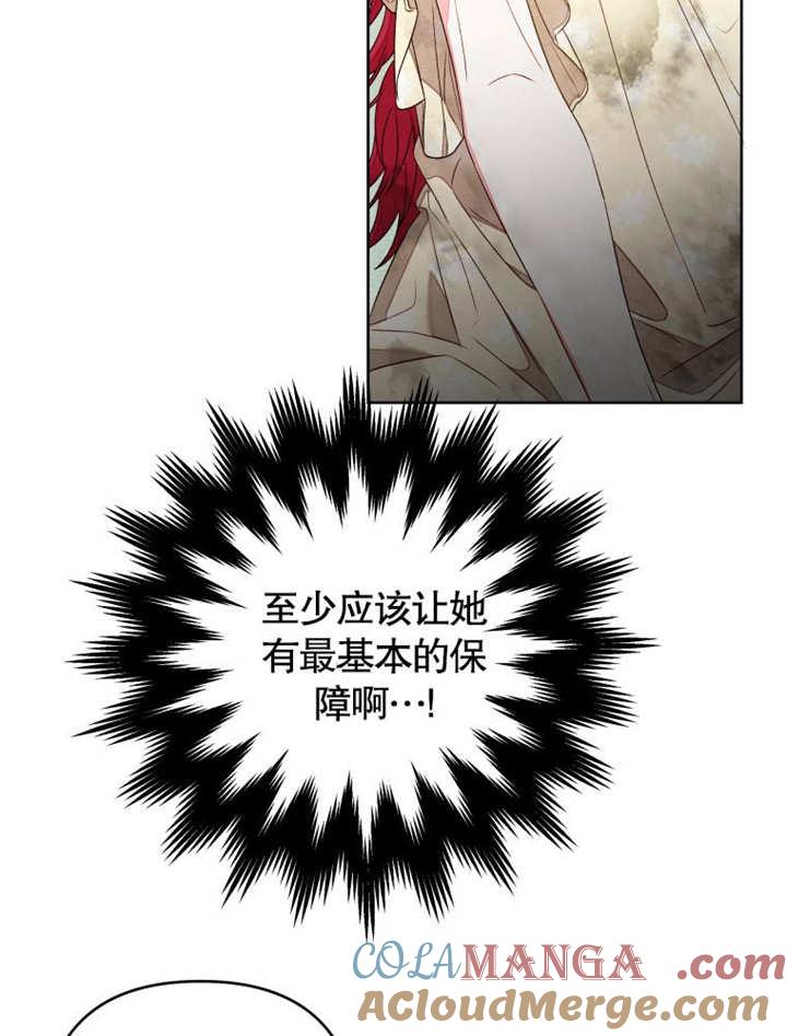 比起公主，侍女才是我的天职 - 第12话 - 第22张图