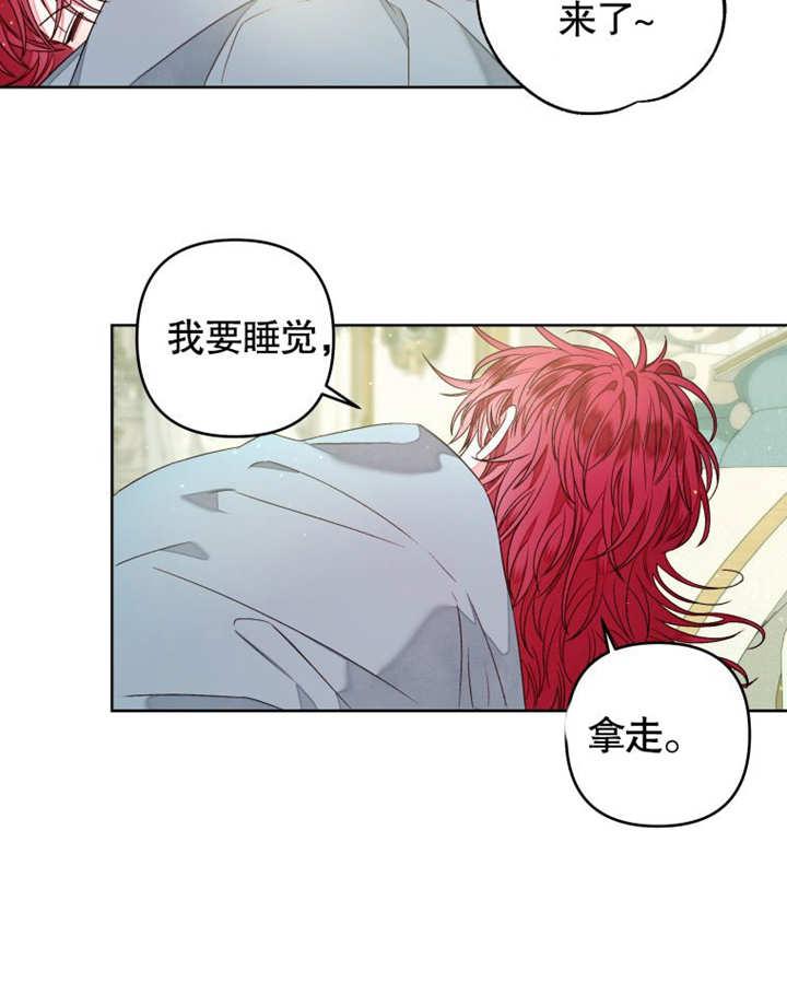 比起公主，侍女才是我的天职 - 第12话 - 第32张图