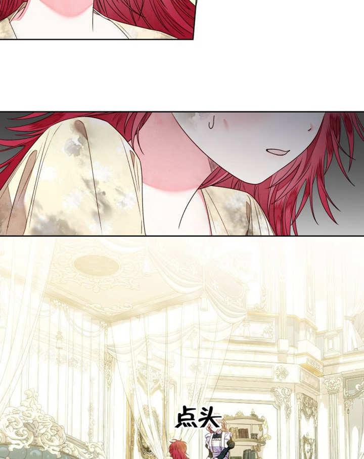 比起公主，侍女才是我的天职 - 第12话 - 第26张图