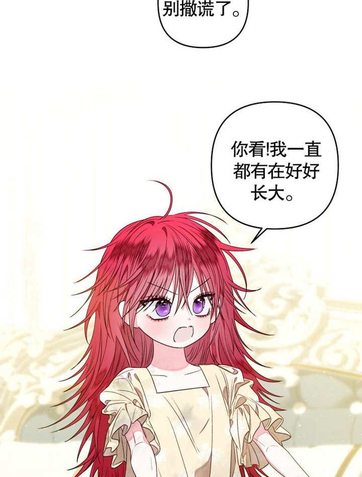 比起公主，侍女才是我的天职 - 第12话 - 第17张图