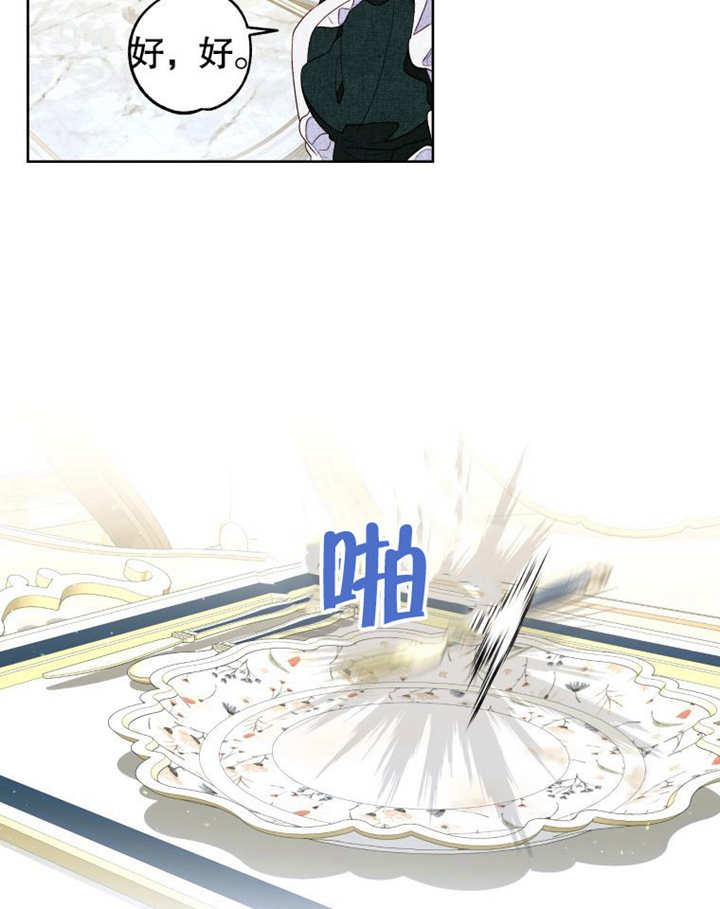 比起公主，侍女才是我的天职 - 第12话 - 第47张图