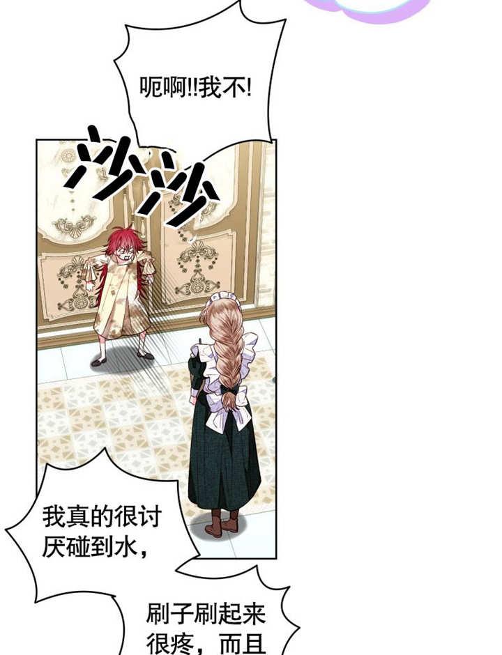 比起公主，侍女才是我的天职 - 第12话 - 第57张图